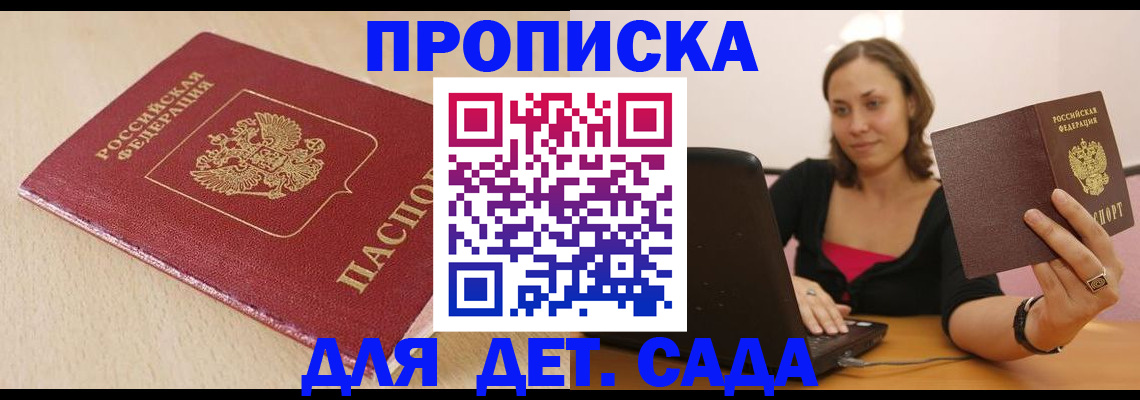 прописка иностранных граждан в Рыбинске