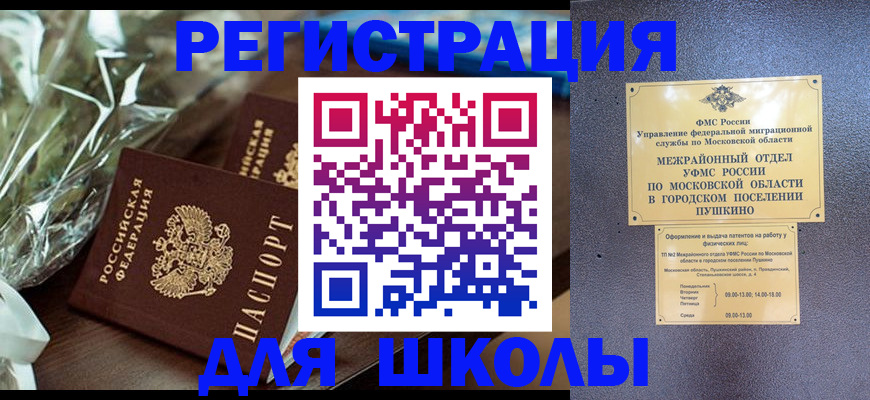 прописка регистрация в Рыбинске