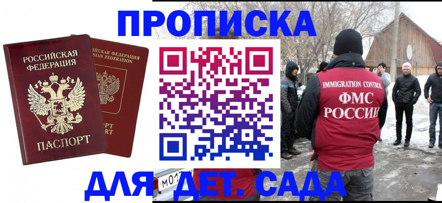 временная регистрация в Рыбинске